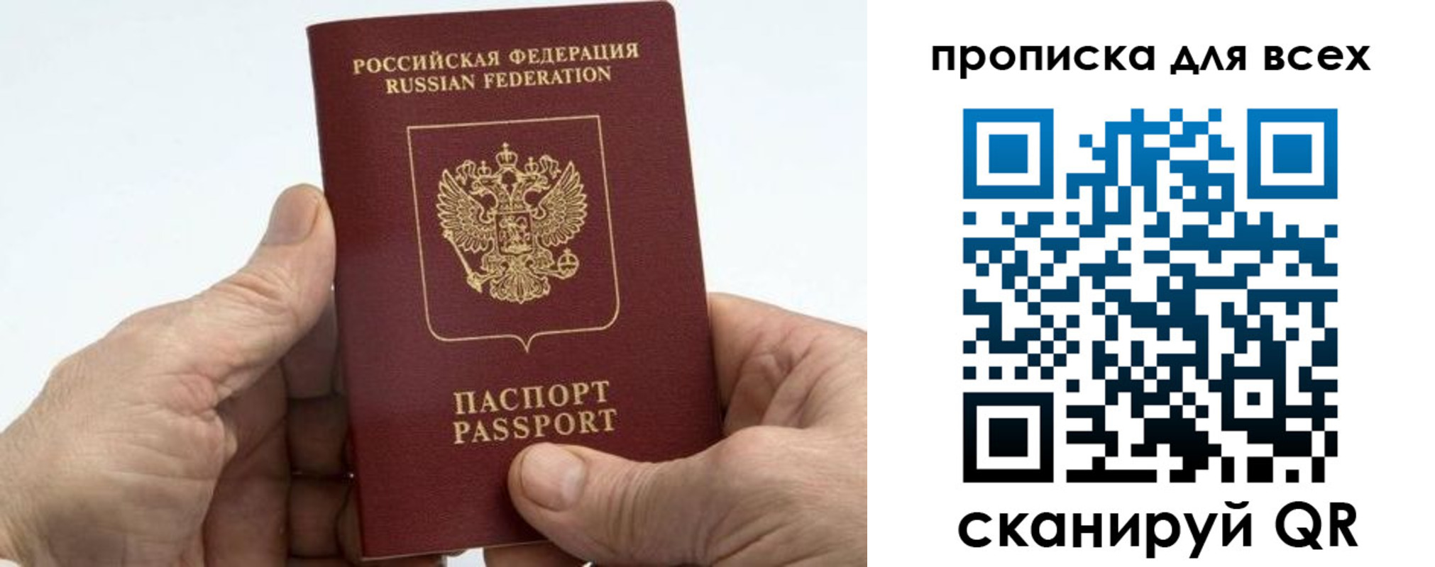 прописка для военкомата в Алексеевке
