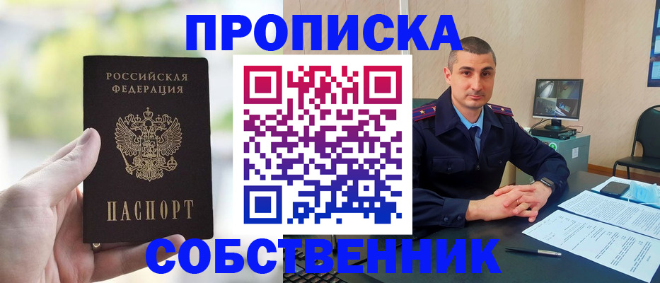 временная регистрация адрес в Алексеевке