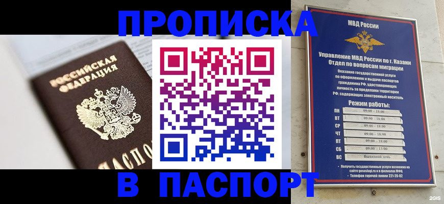 прописка в квартире в Алексеевке