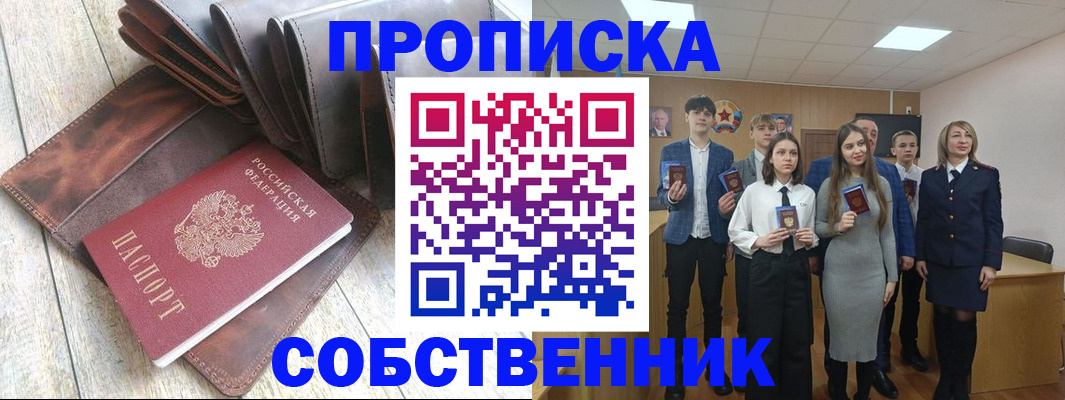 прописка для кредита в Алексеевке